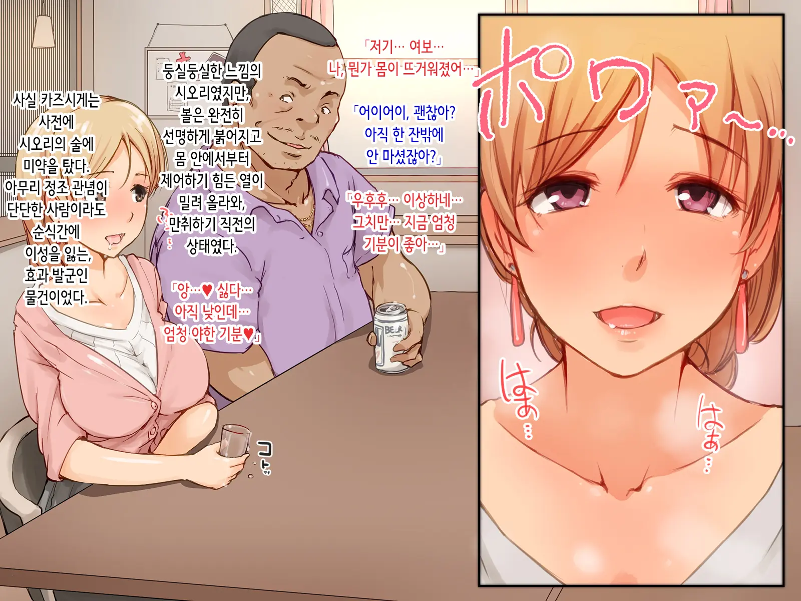 Kedamono Ni Shihaisareta Ie ~Gifu Ni Mama To Watashi No Subete Wa Ubawareta~ | 짐승한테 지배당한 집 ~새아버지에게 엄마와 내 모든 것은 빼앗겼다~